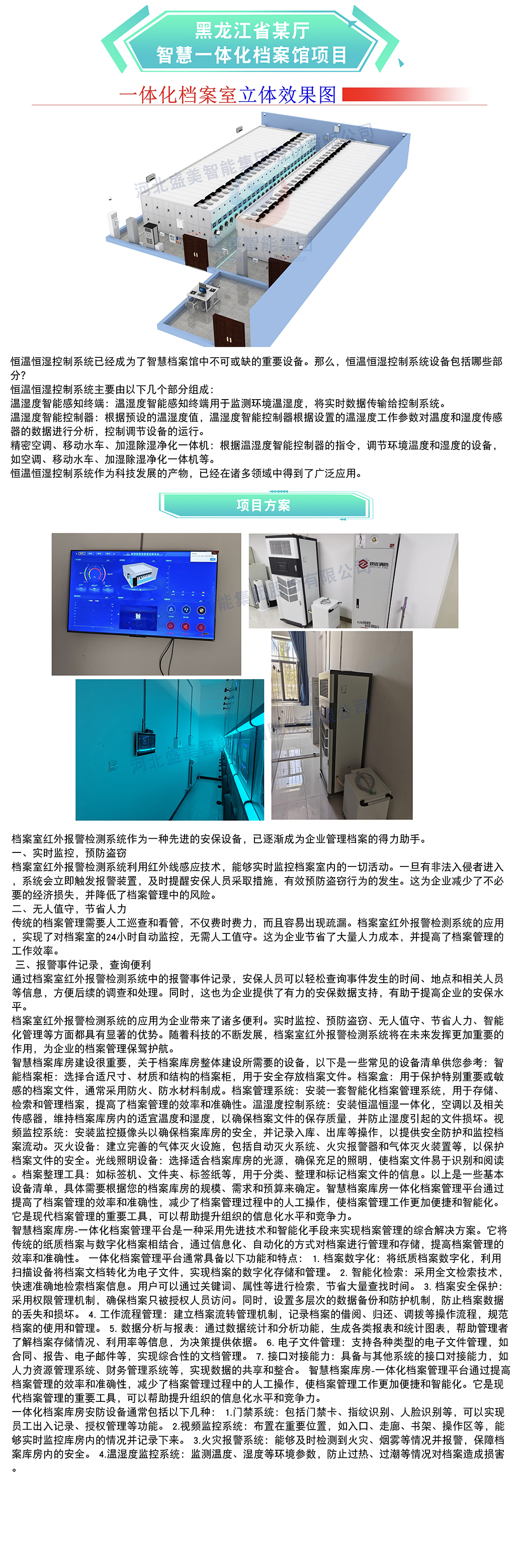 黑龙江省某厅