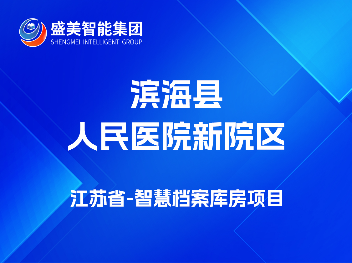 滨海县人民医院新院区