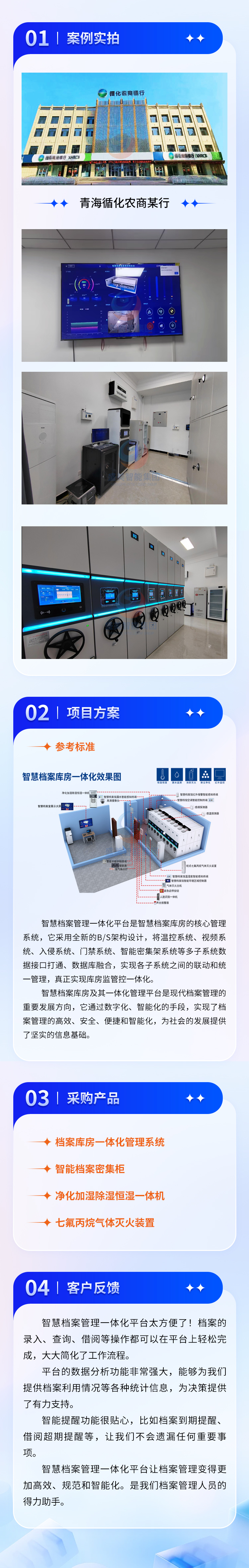 青海循化农村商业某行股份有限公司