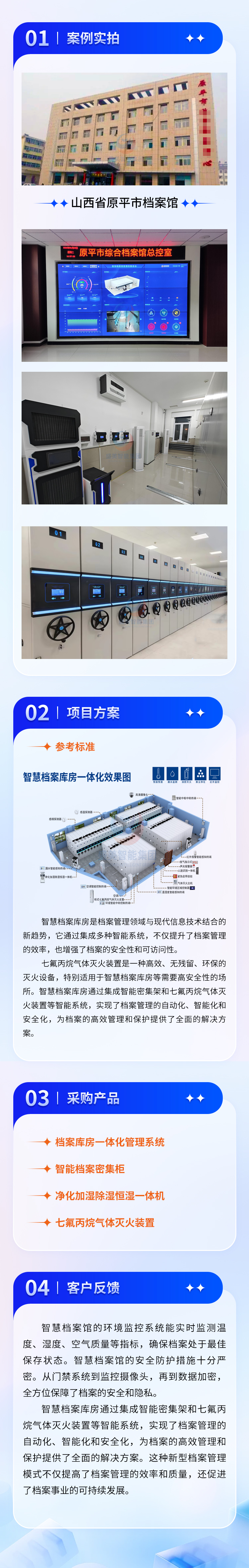 山西省原平市档案馆