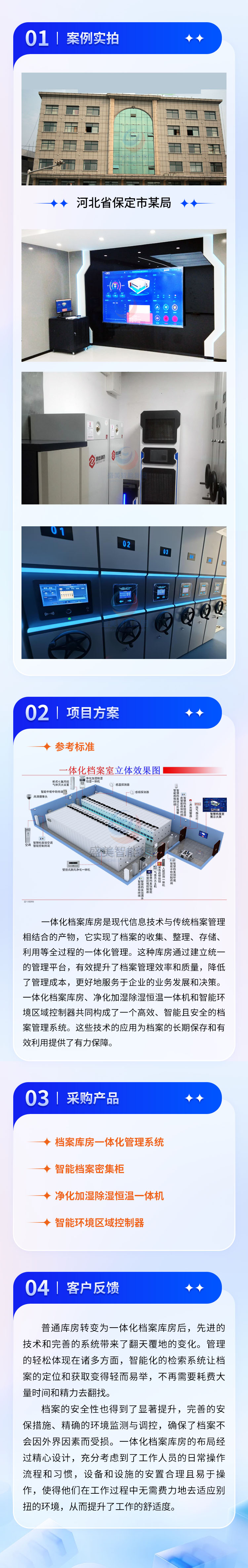 河北省保定市某局