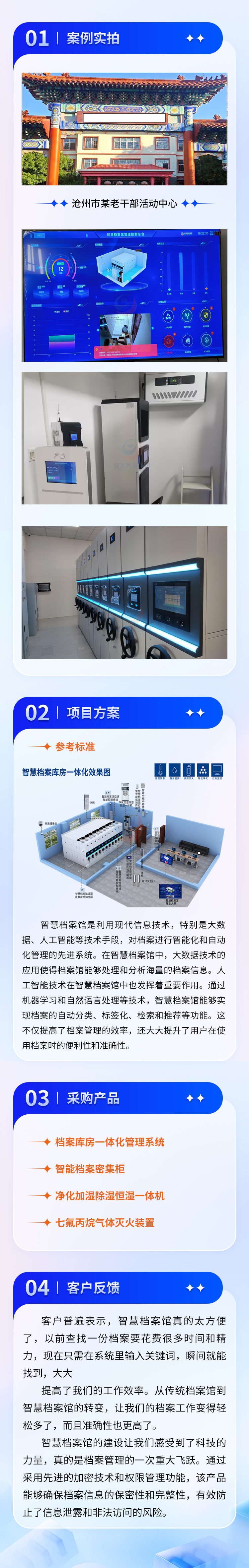 河北省沧州市某老干部活动中 心