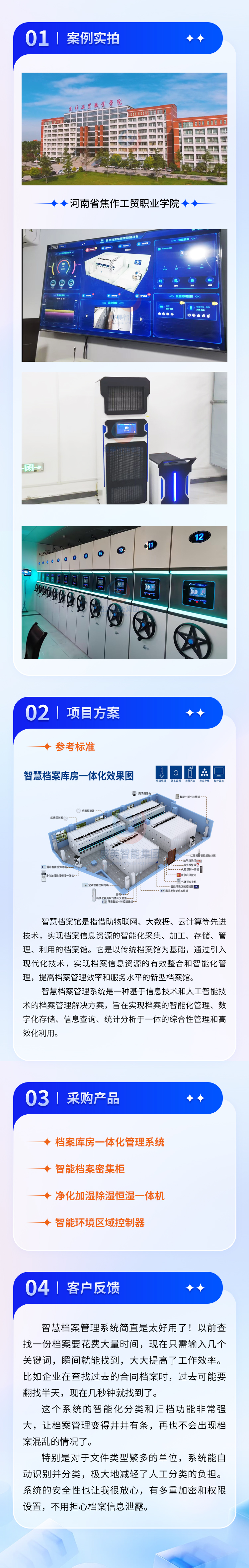 河南省焦作工贸职业学院