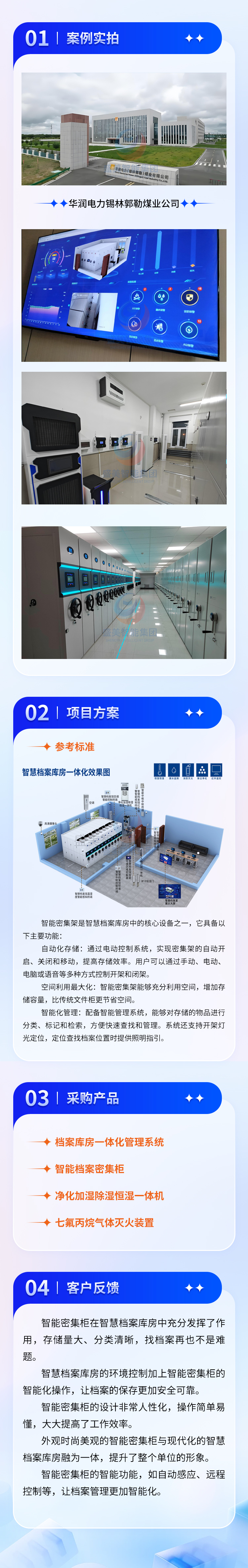 华润电力（锡林郭勒）煤业有限公司