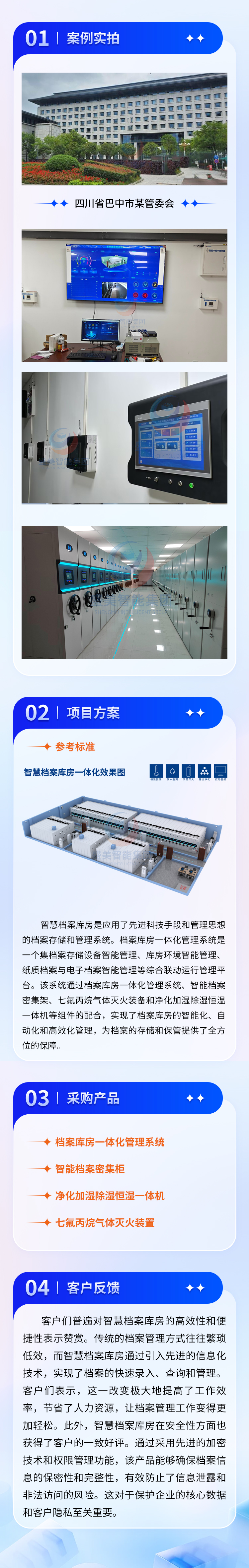 四川省巴中市某管委会