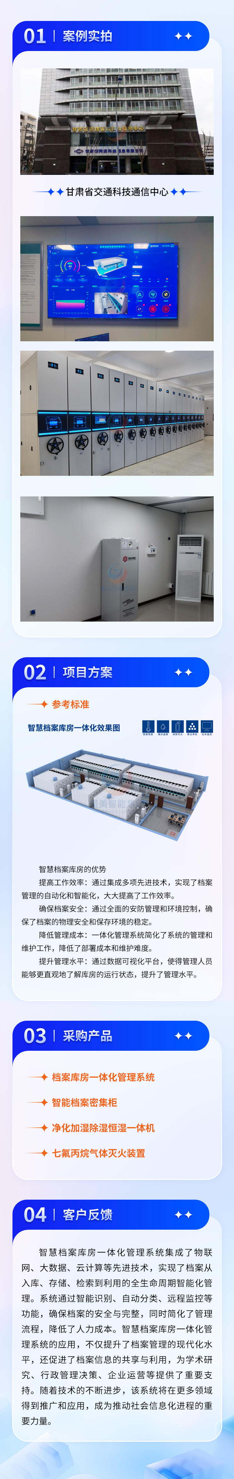 甘肃省交通科技通信中 心