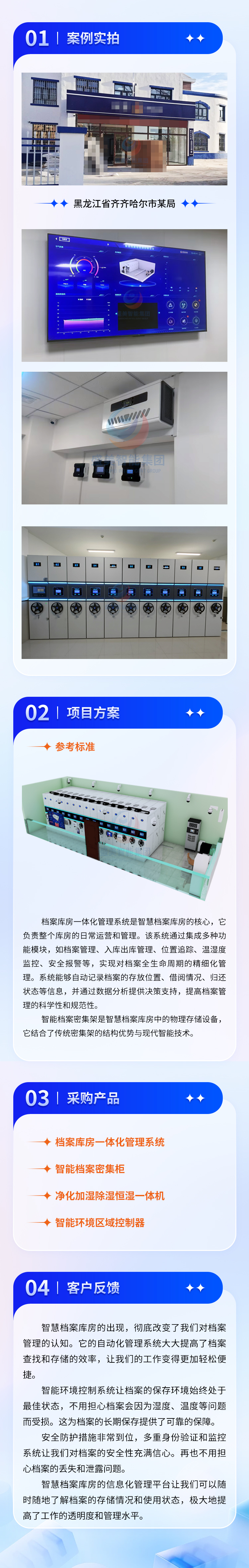 黑龙江省齐齐哈尔市某分局