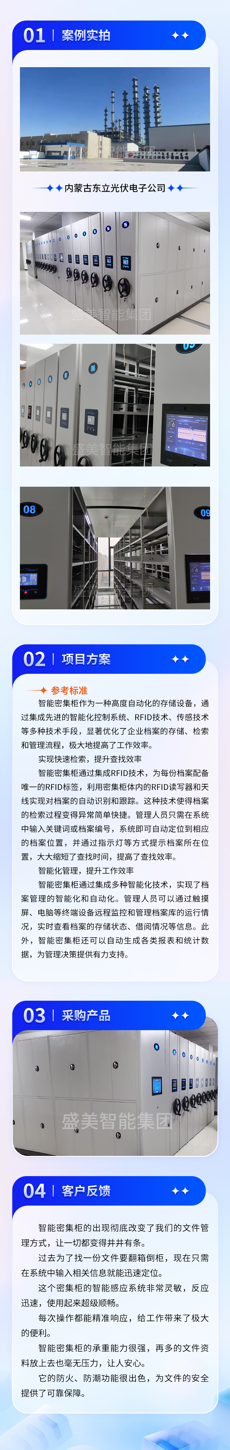 内蒙古东立光伏电子有限公司