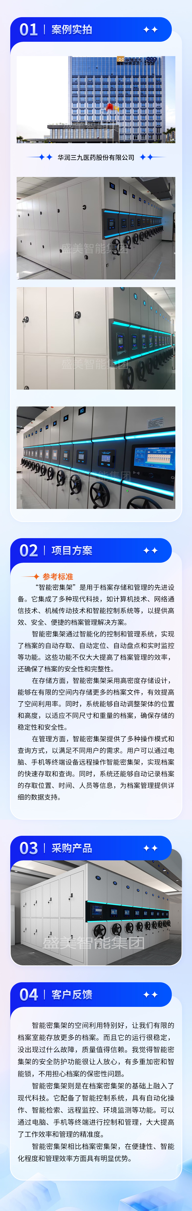 华润三九医药股份有限公司