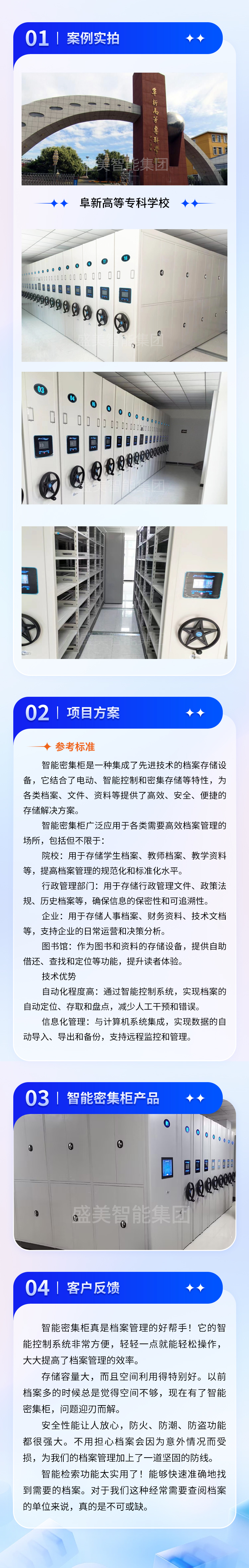 阜新高等专科学校