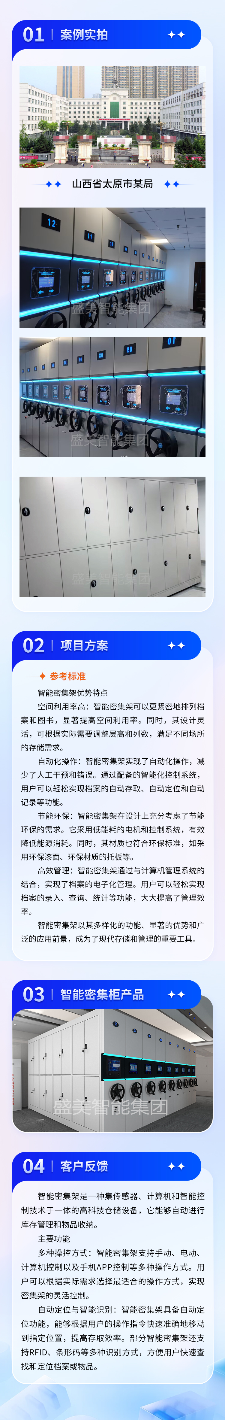 山西省古交某局