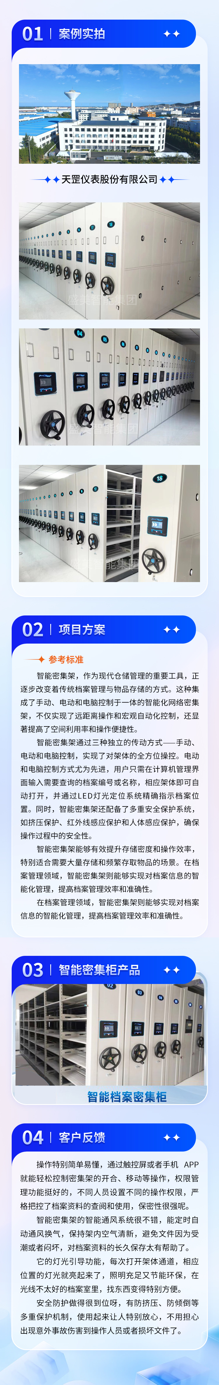 威海市天罡仪表股份有限公司