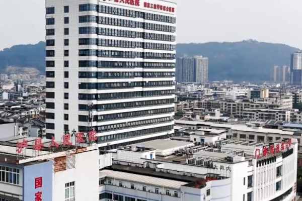 四川省泸州市某医院