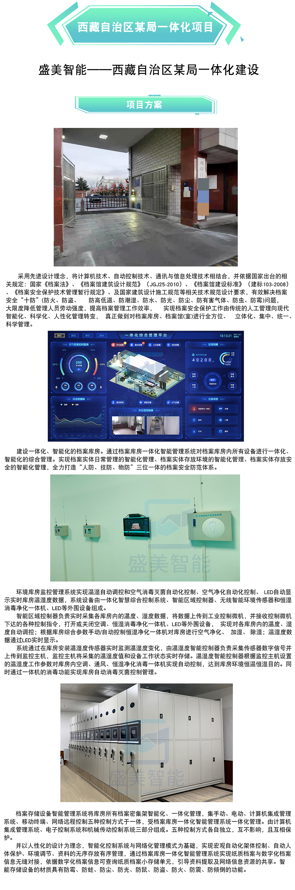西藏自治区某局