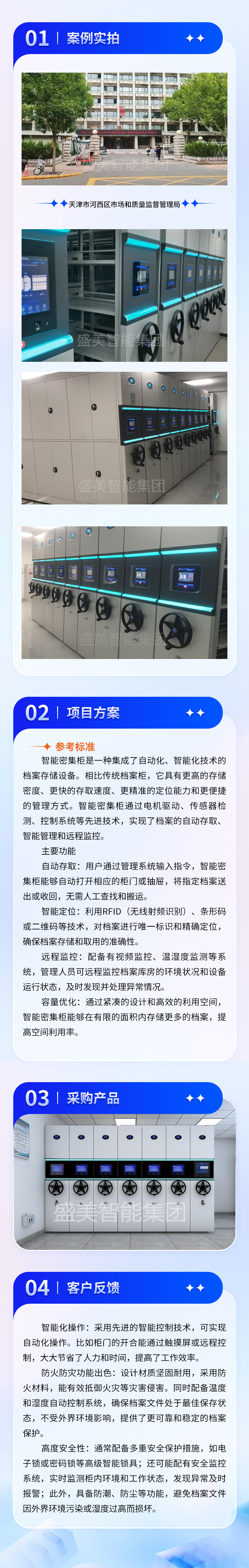 天津市某市场和质量监督管理局信息中心