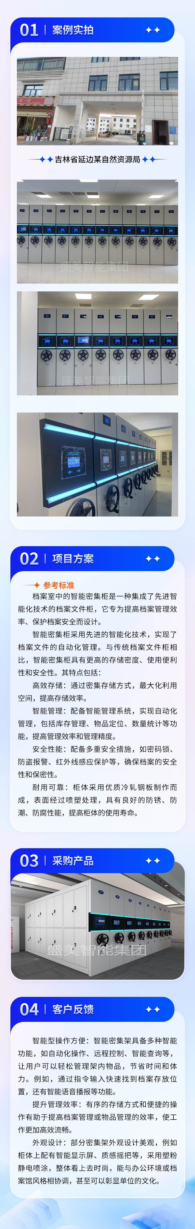 吉林省延边某局