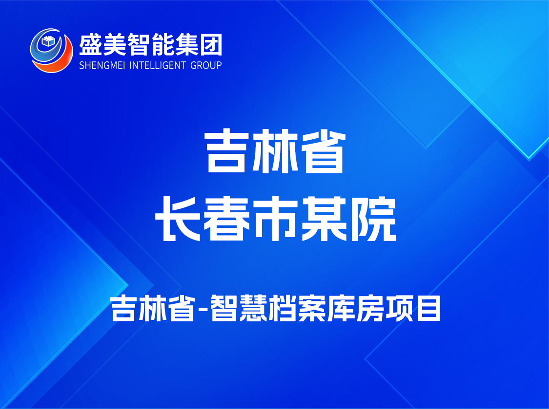 吉林省长春市某院