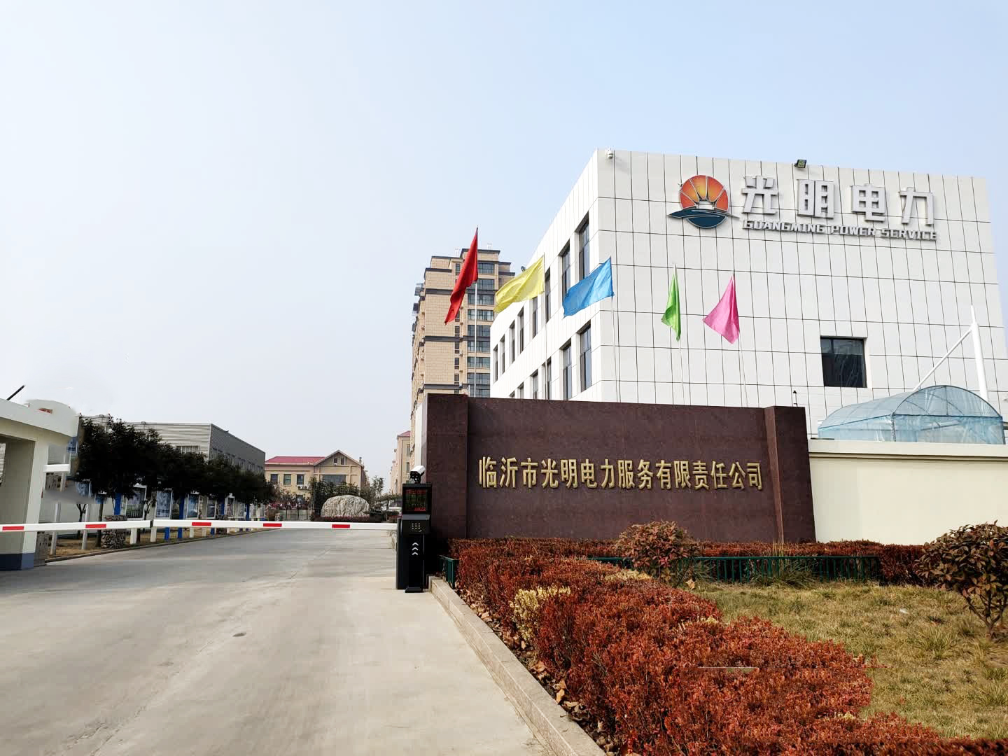 山东省临沂市光明电力服务有限责任 公司 山东省临沂市光明电力服务有限责任 公司