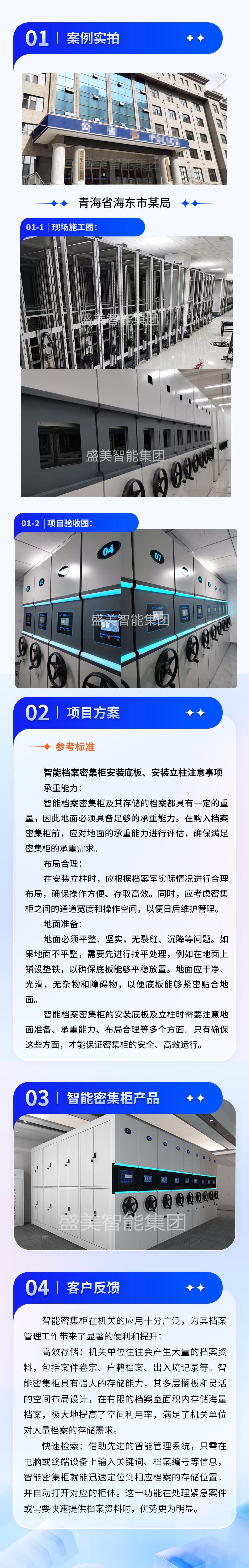 青海省海东市某局