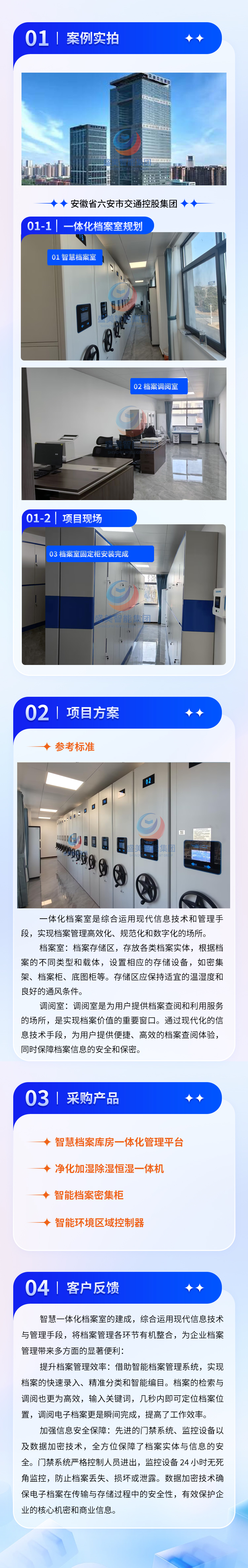 安徽省六安市交通控股集团