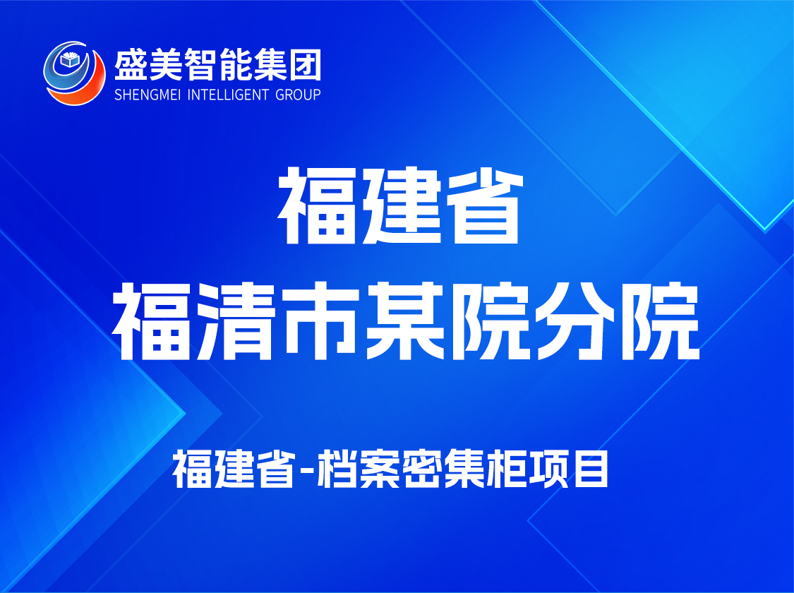福建省福州市某医院分院