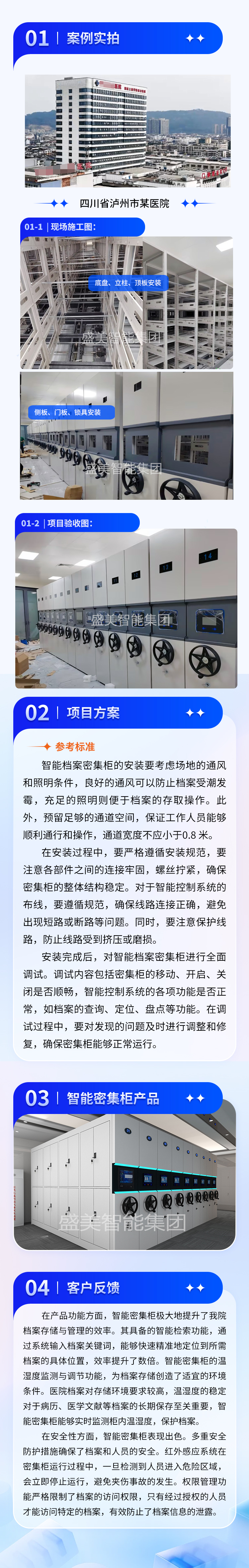 四川省泸州市某医院