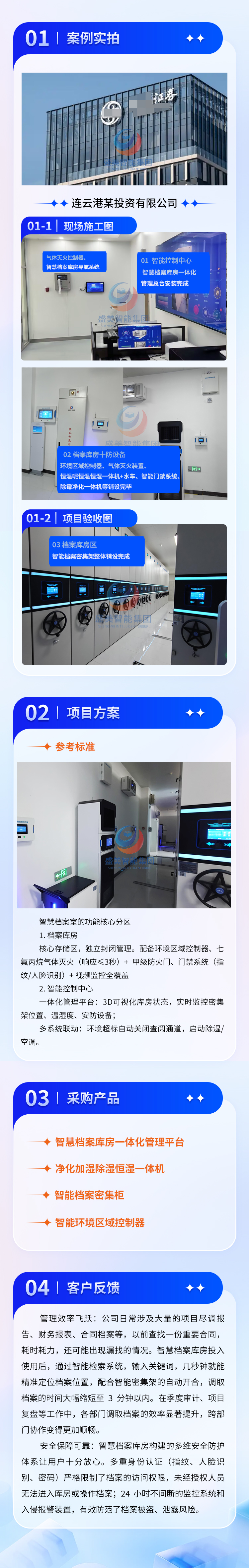 江苏省连云港某投资有限公司