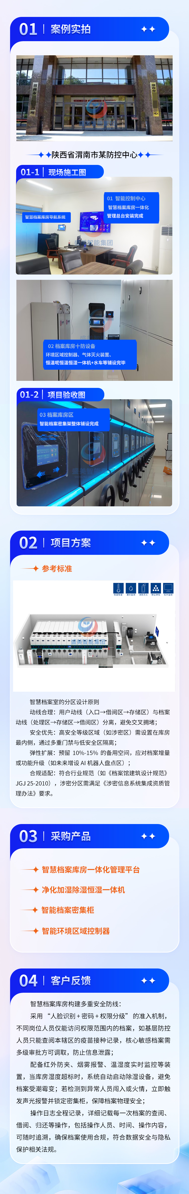 陕西省渭南市某预防控制中心