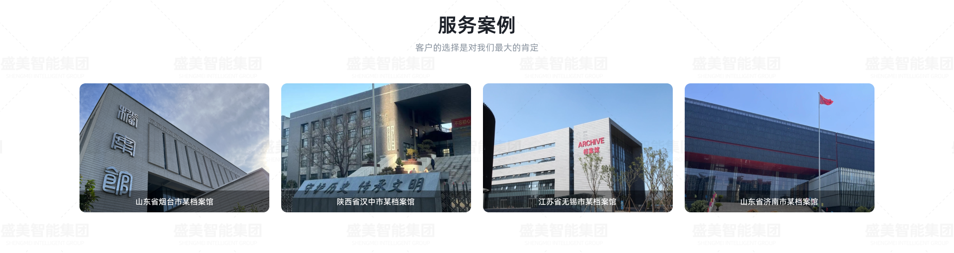 档案数字化-4.png