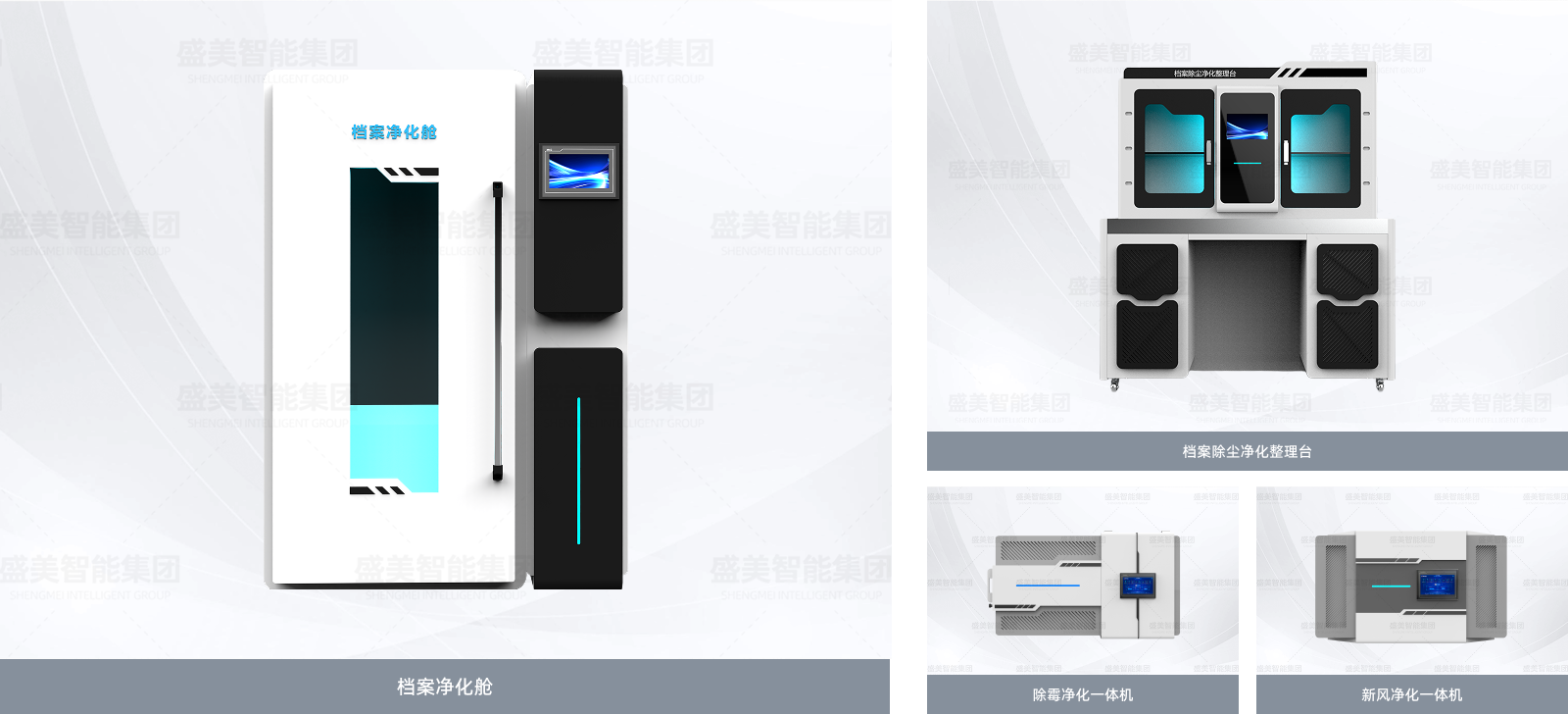 除尘净化消毒设备