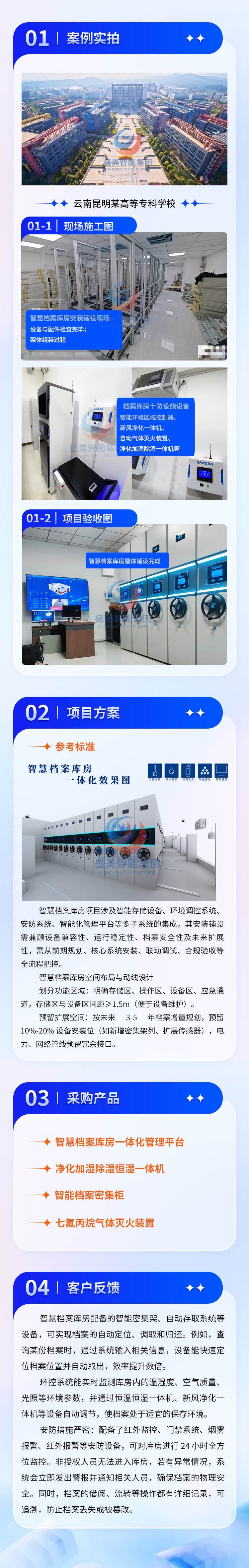 云南省昆明市某高等专科学校