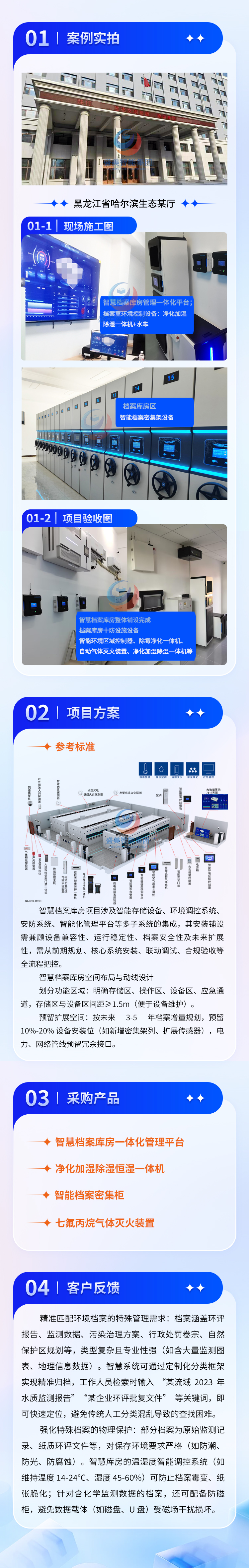 黑龙江省哈尔滨市生态某厅