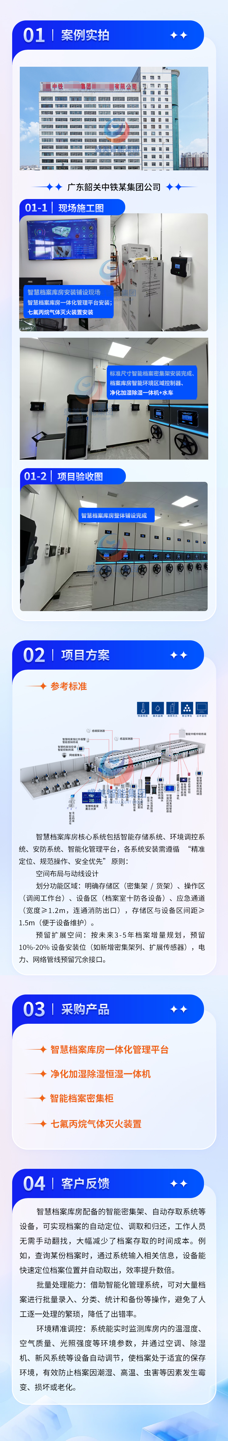 广东省韶关市中铁某局集团有限公司