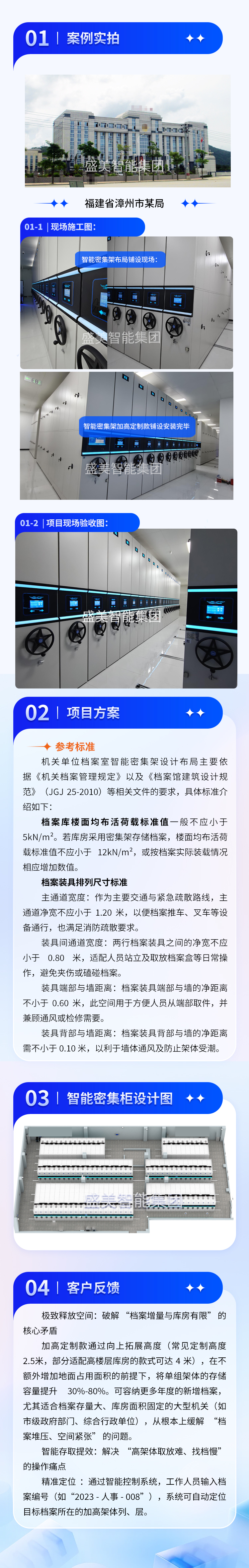 福建省漳州市某局