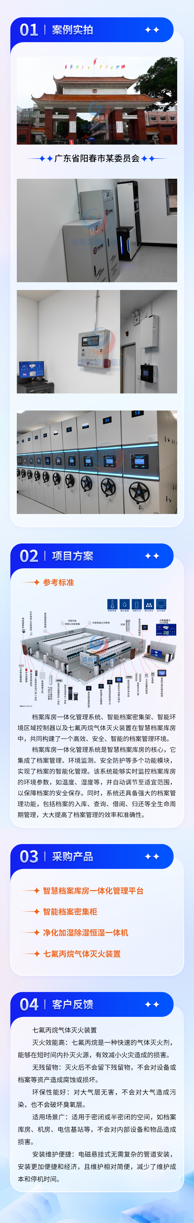 广东省阳春市某委员会