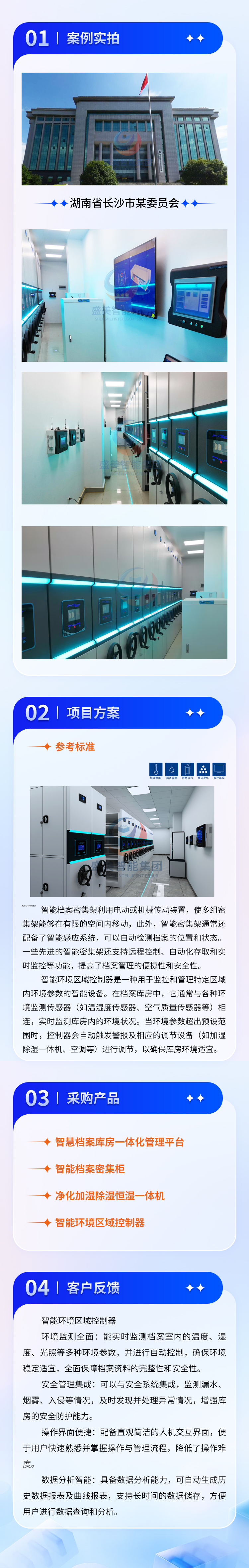 湖南省长沙市某委员会