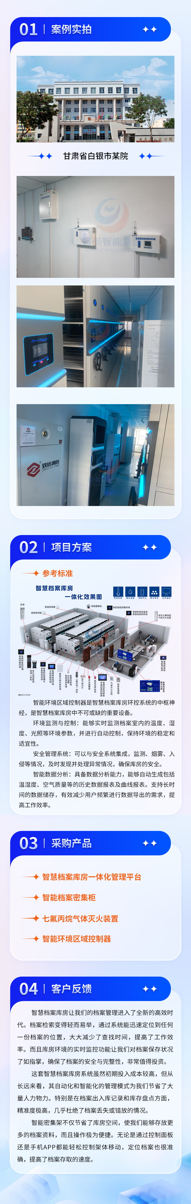 甘肃省白银市某院