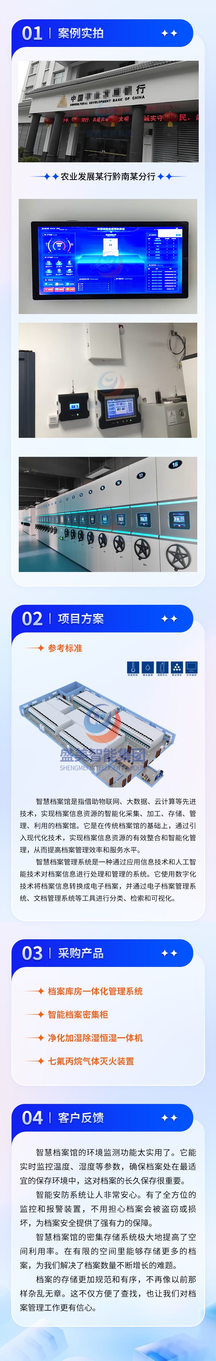 农业发展某行黔南某分行