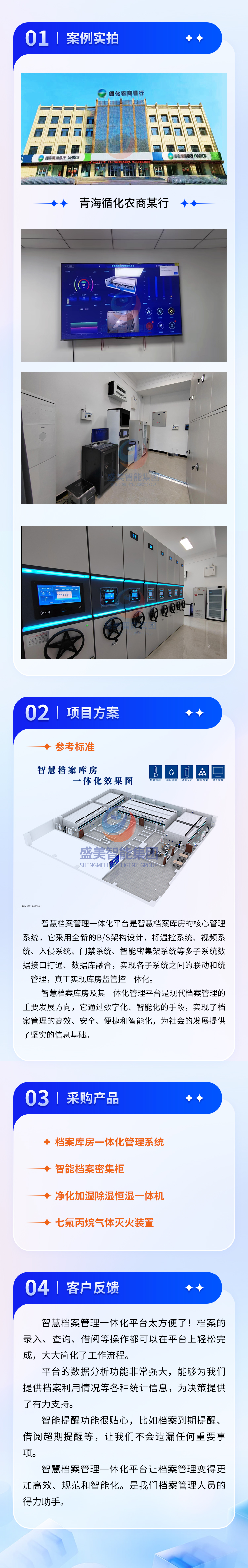 青海循化农村商业某行股份有限公司