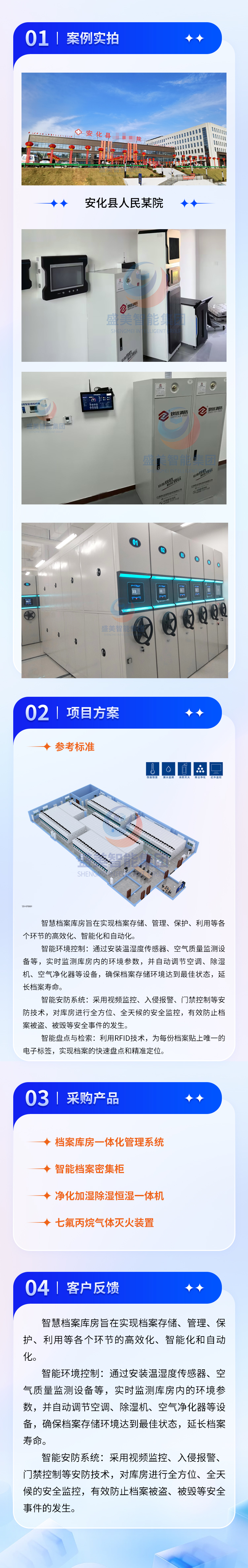 安化县人民医院