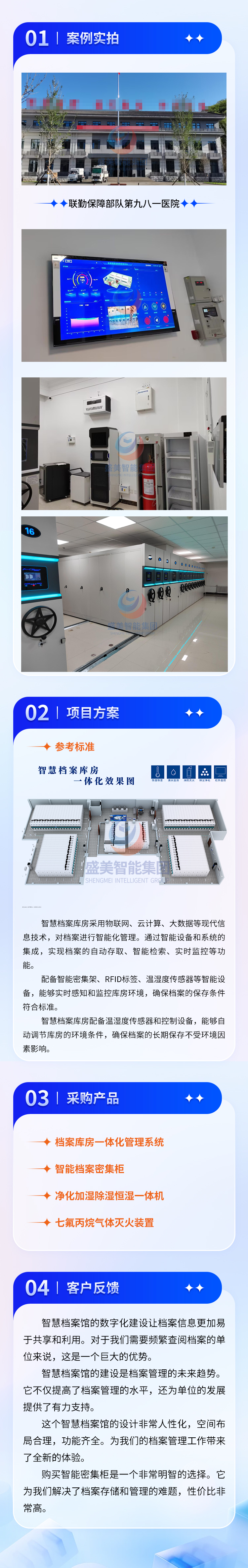 联勤保障部队第九八一医院