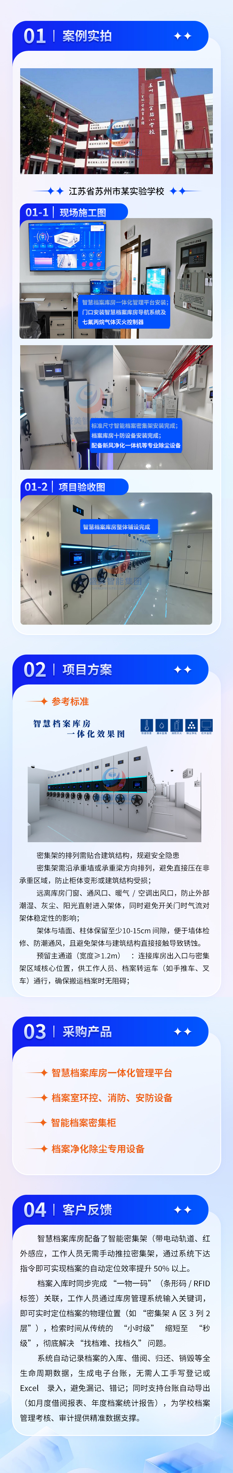 江苏省苏州市文征明实验学校