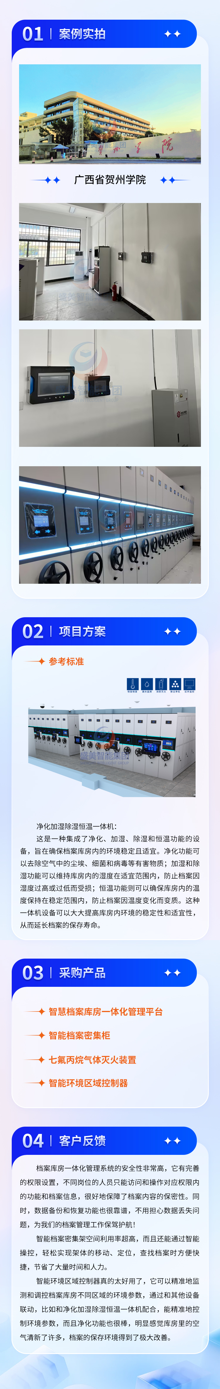 广西省贺州学院