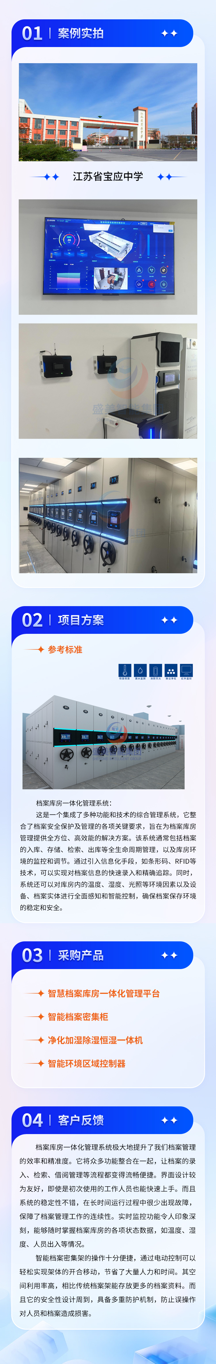 江苏省宝应中学