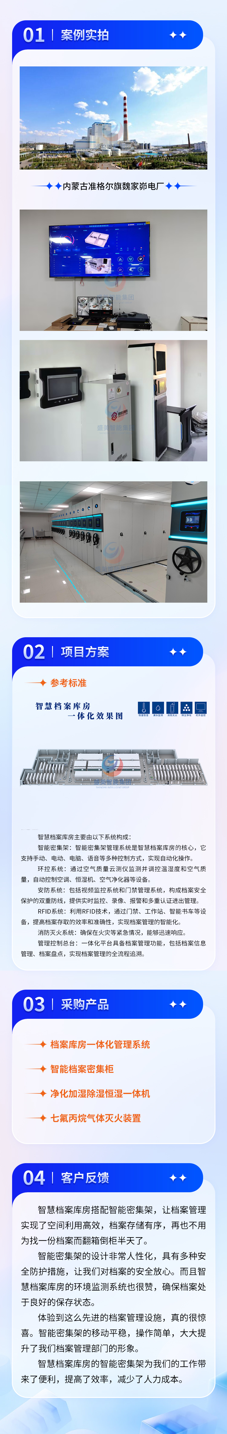 内蒙古鄂尔多斯市准格尔旗魏家峁电厂