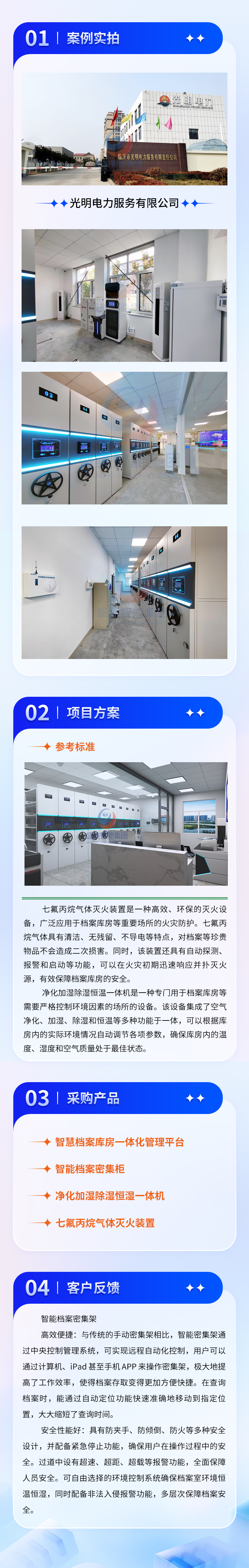 临沂市光明电力服务有限责任 公司