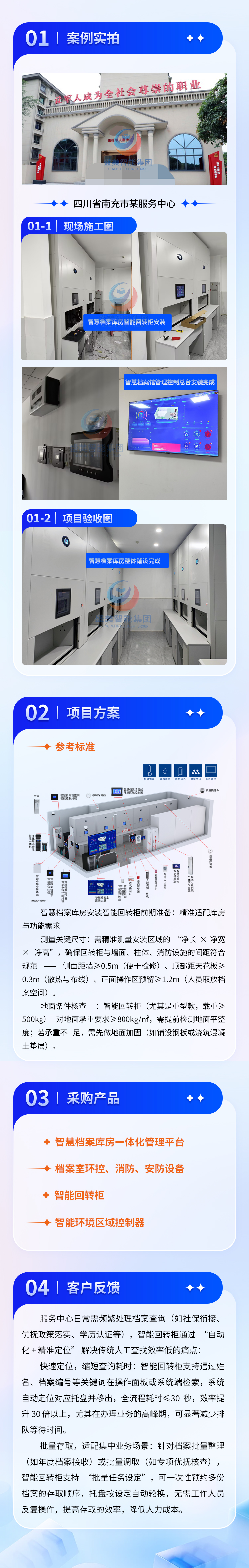 四川省南充市某服务中心
