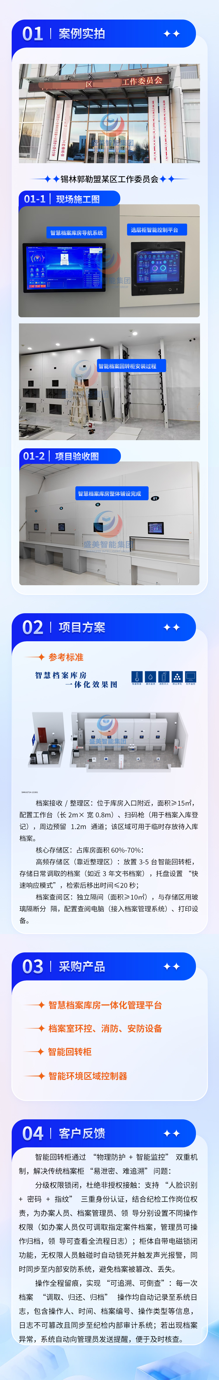 内蒙古锡林郭勒盟某区工作委员会