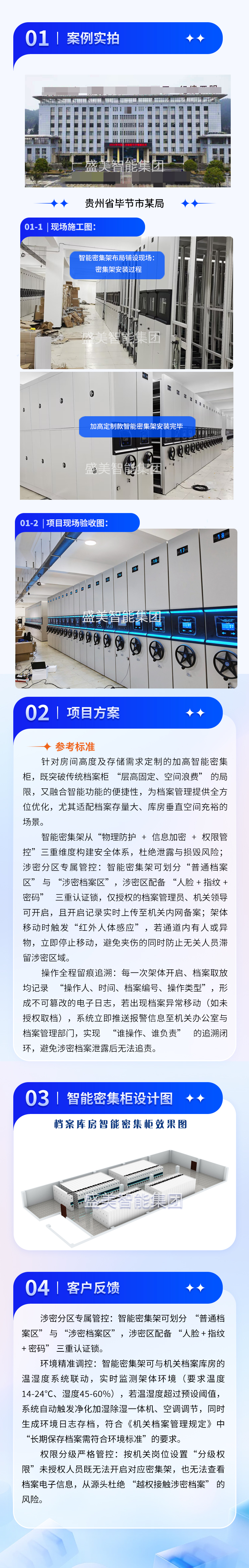 贵州省毕节市某局