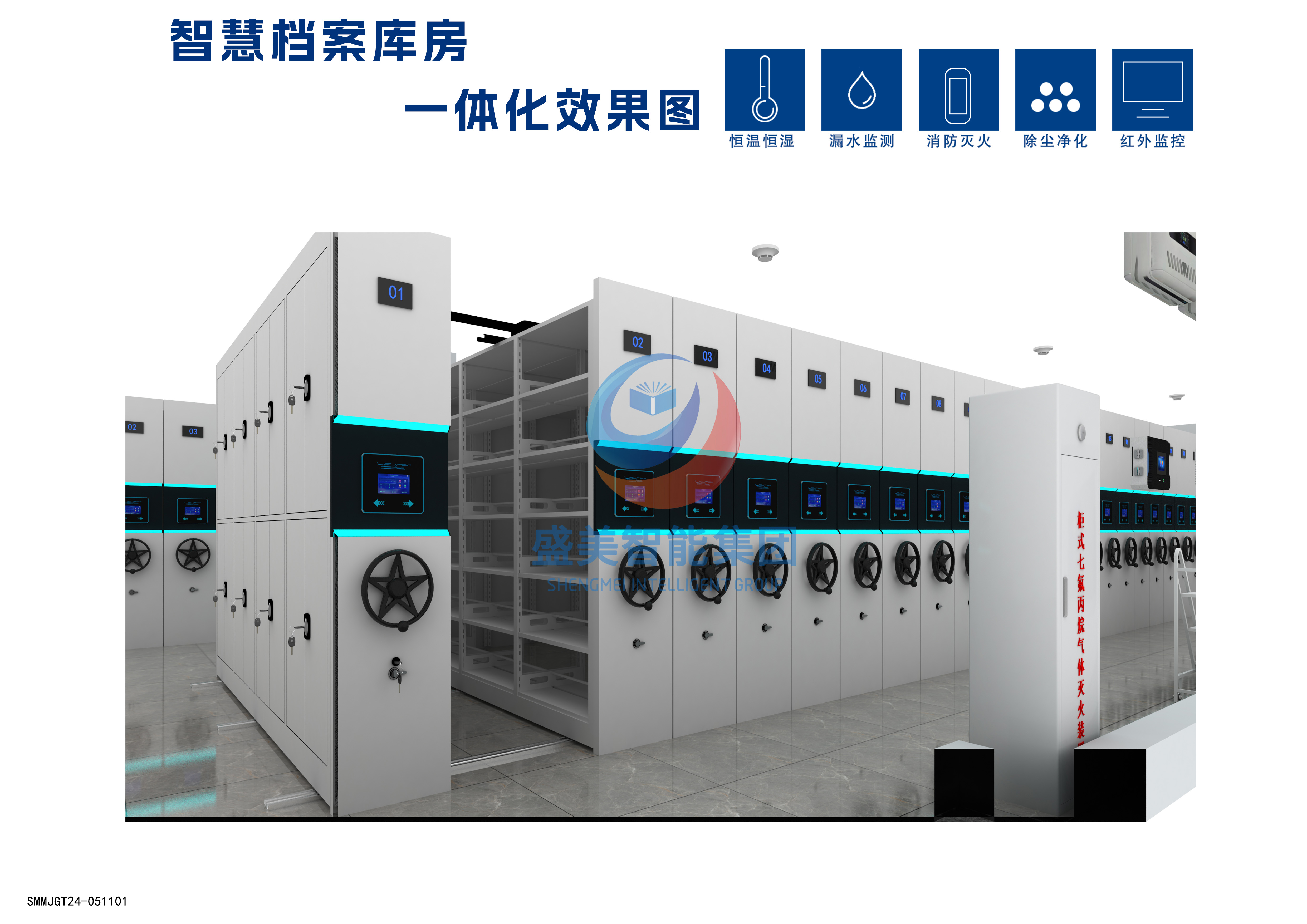 档案密集架布局形式与适用场景 档案密集架布局形式与适用场景